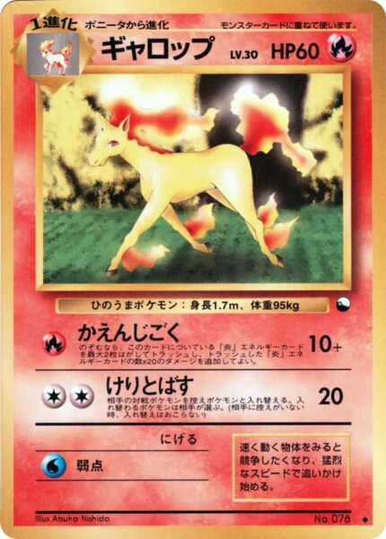 Rapidash-Gallopa-No.-078-Vending-Series-1-Pokémon-Karte-Japan-TCG-Sammelkartenspiel-1998