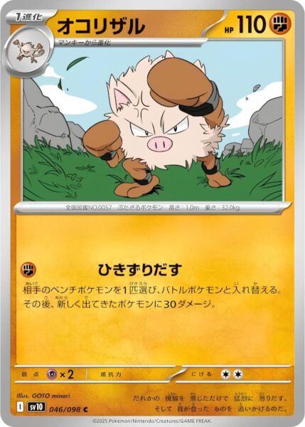 Rasaff-046-098-SV10-The-Glory-of-Team-Rocket-Pokémon-Karte-Japan-TCG