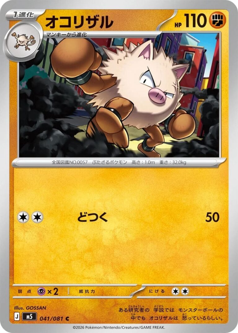 Rassaff-041-081-M5-Abyss-Eye-Pokémon-Karte-Japan-2026