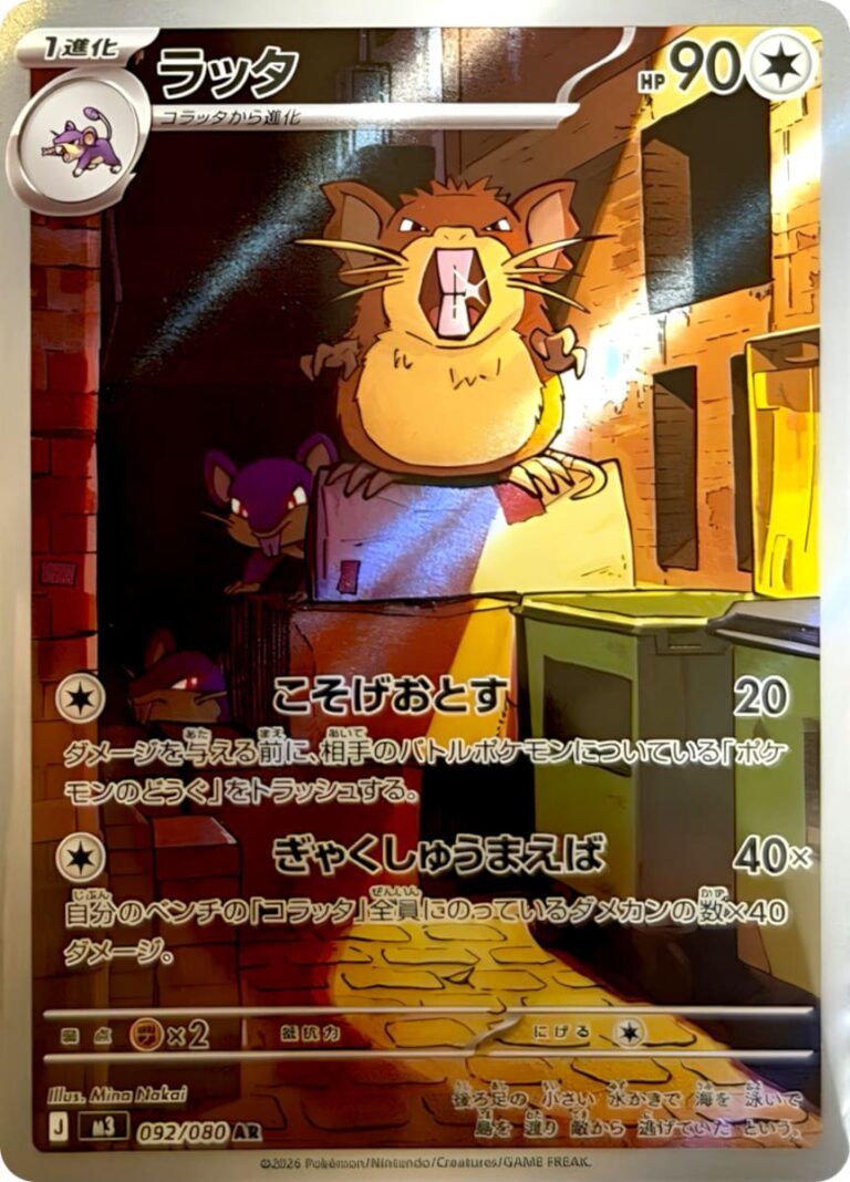Rattikarl-092-080-AR-M3-Munikis-Zero-Art-Rare-Pokémon-Karte-Japan