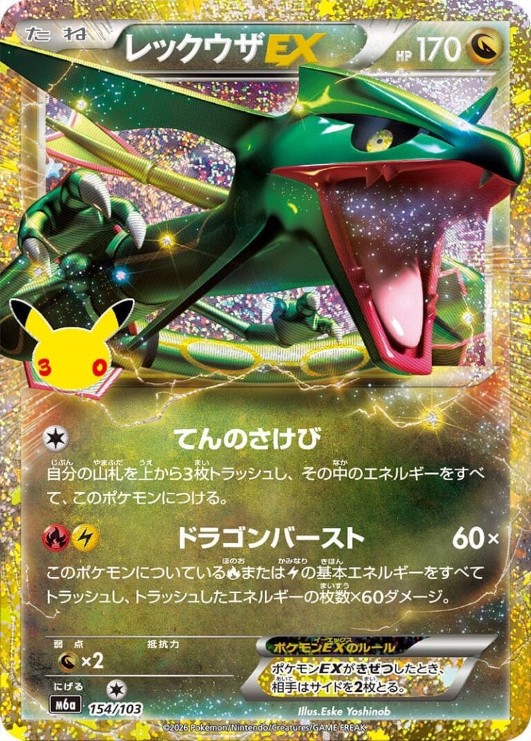 Rayquaza-EX-154-103-M6a-30th-Celebration-Classic-Collection-Pokémon-Karte-Japan