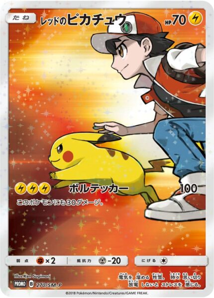 Reds_Pikachu_Promo_270_SM-P