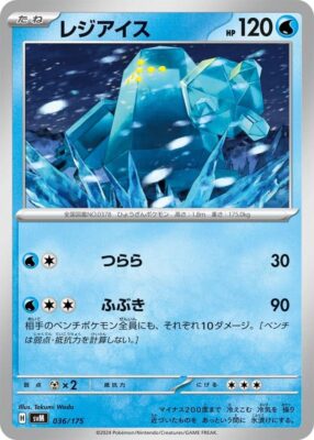 Regice-SVM-036-175-ex-Starter-Deck-Generations-Pokémon-Karte-Japan-TCG