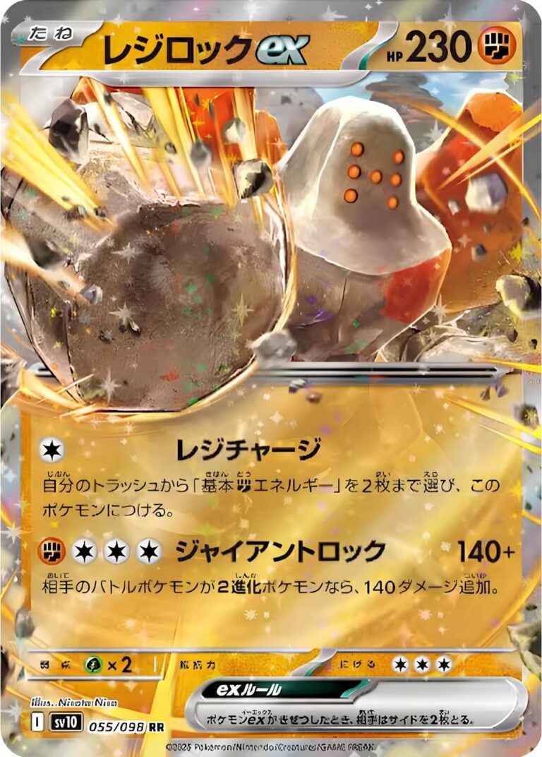 Regirock-ex-055-098-SV10-The-Glory-of-Team-Rocket-Pokémon-Karte-Japan-TCG