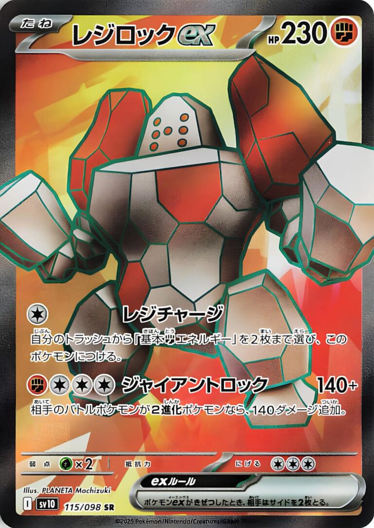 Regirock-ex-115-098-SR-SV10-The-Glory-of-Team-Rocket-Full-Art-Pokémon-Karte-Japan-TCG