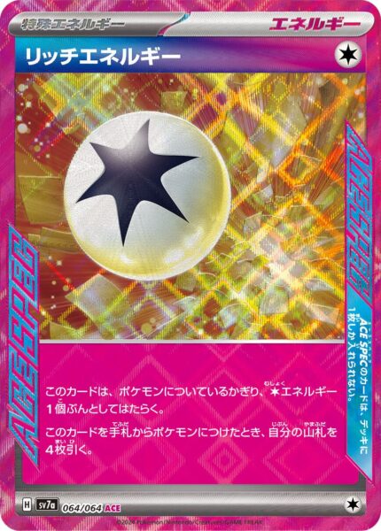 Reichhaltige-Energie-Rich-Energy-064-064-SV7a-Paradise-Dragona-SS-KLASSE-Pokémon-Karte-Card-Japan-TCG