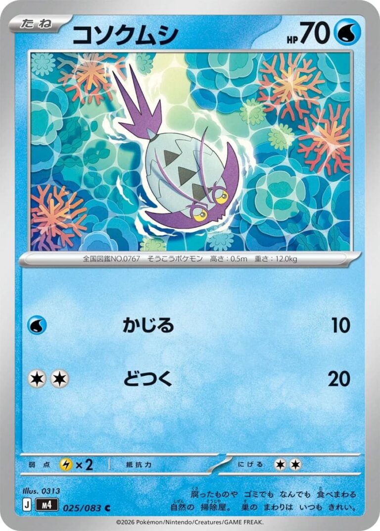 Reißlaus-025-083-M4-Ninja-Spinner-Pokémon-Karte-Japan-TCG-2026