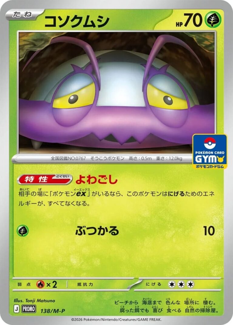 Reißlaus-138-M-P-Gym-Promo-Pokémon-Karte-Japan-TCG