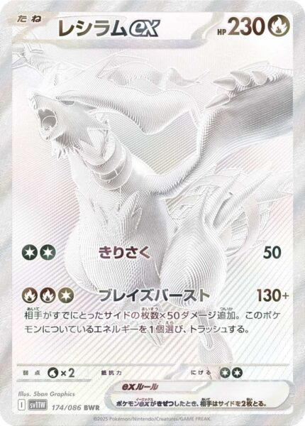 Reshiram-ex-174-086-BWR-SV11W-White-Flare-Secret-Rare-Pokémon-Karte-Scarlet-Violet-Japan