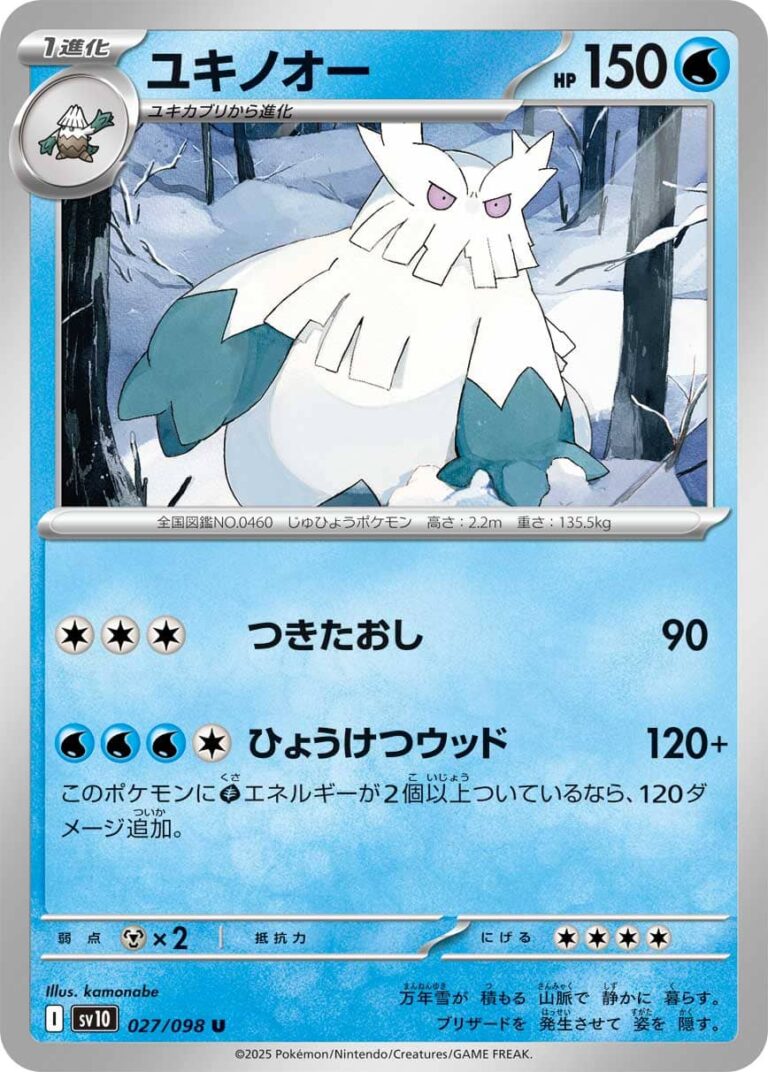 Rexblisar-027-098-SV10-The-Glory-of-Team-Rocket-Pokémon-Karte-Japan-TCG