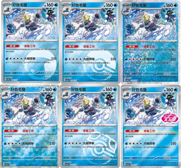 Rexblisar-Abomasnow-CBB6C-14-07-Pokémon-Card-Gem-Pack-Vol.-6- Holo-Karten-China-TCG