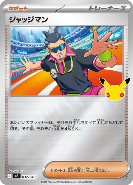 Richter-037-040-30th-Celebration-Premium-Deck-Set-Promo-Pokémon-Karte-Japan-TCG