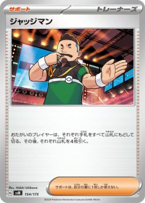 Richter-SVM-154-175-ex-Starter-Deck-Generations-Pokémon-Karte-Japan-TCG