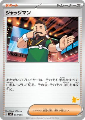 Richter_SV1-059-066_Battle-Academy_Kampfakademie_2024_Pikachu-Deck_Japan