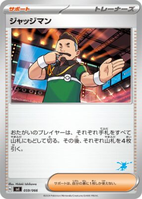 Richter_SV1-059-066_Battle-Academy_Kampfakademie_2024_Quajutsu-Deck_Japan