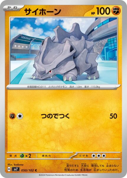 Rihorn_Rhyhorn_050-102_SV7-Stellar-Miracle_Pokémon-Karte_Japan_TCG