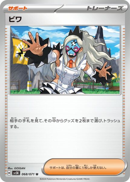 Rioba-068-071-Pokémon-Karte-SV5K-Wild-Force-Japan