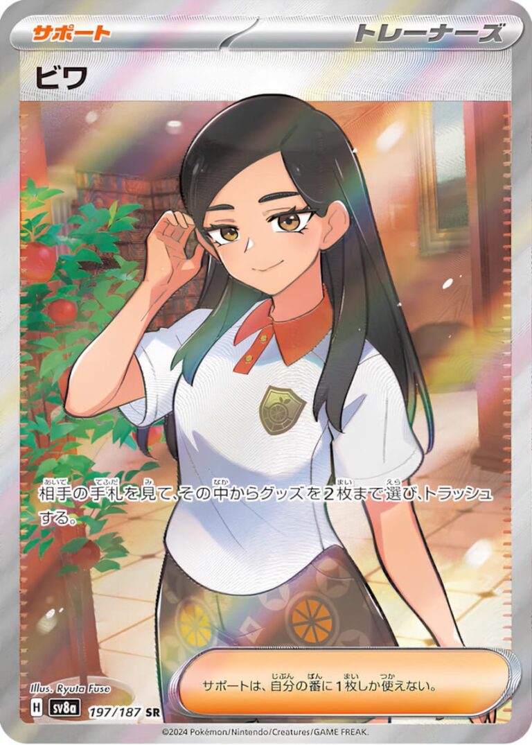 Rioba-Eri-197-187-SR-SV8a-Terastal-Festival-ex-Full-Art-Pokémon-Karte-Japan-TCG