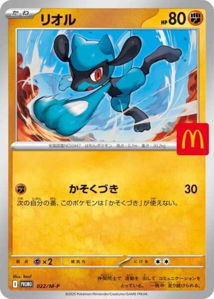 Riolu-022-M-P-McDonalds-Pokémon-Karte-2025-Japan