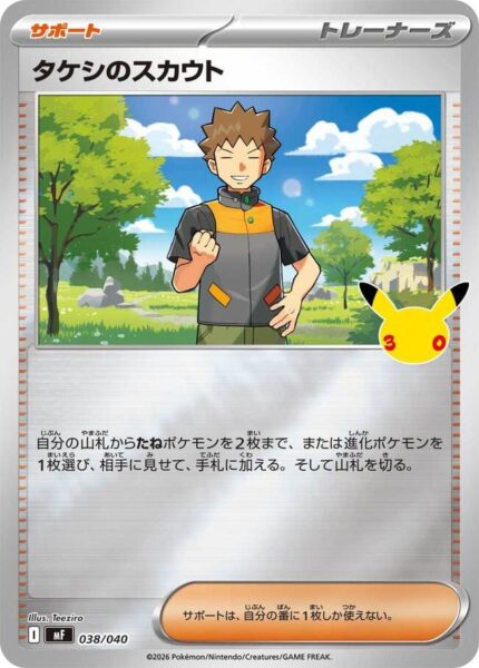Rockos-Erkundung-038-040-30th-Celebration-Premium-Deck-Set-Promo-Pokémon-Karte-Japan-TCG