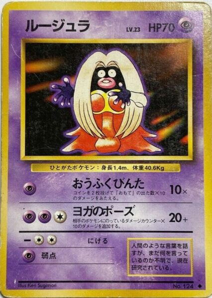 Rossana_Jynx_Japanese_Base_Set_Banned_Verbotene_Pokèmon_Karte