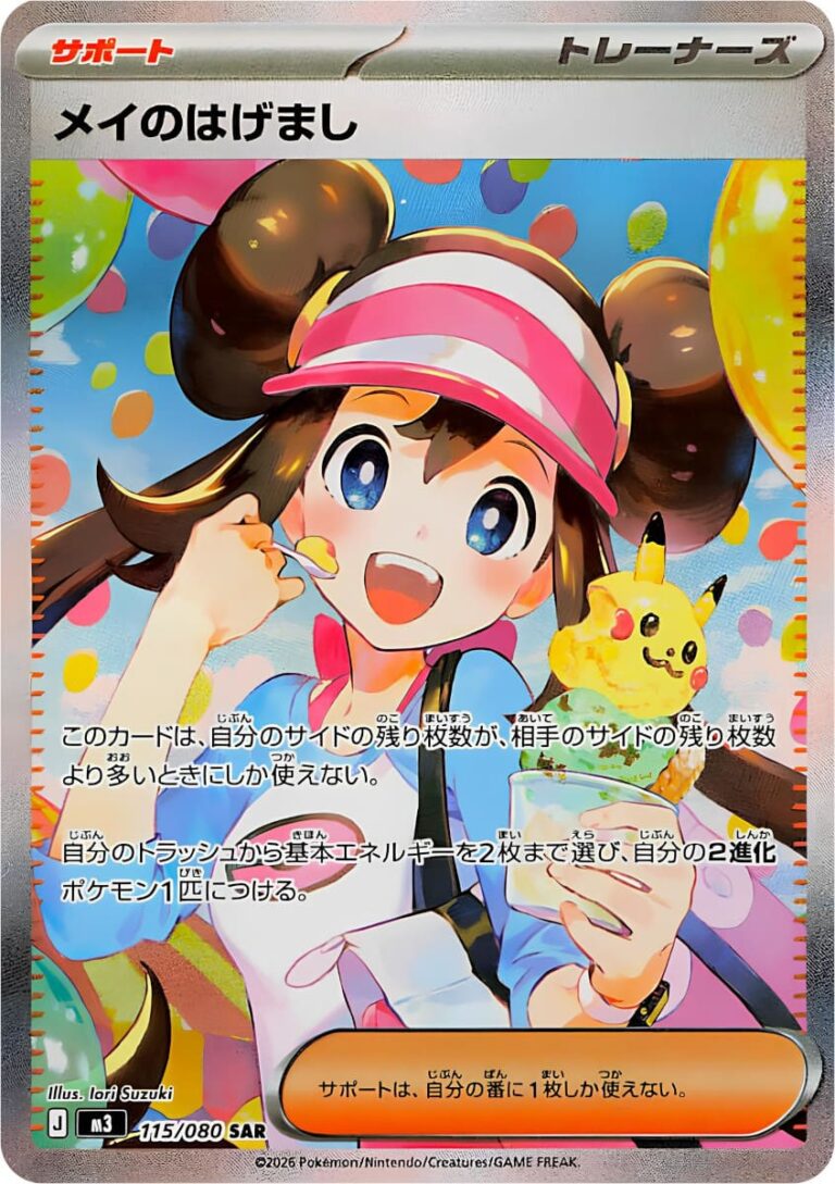 Rosys-Ermutigung-115-080-SAR-M3-Munikis-Zero-Special-Art-Rare-Pokémon-Karte-Japan-neu