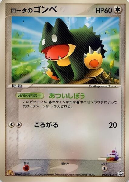 Rotas-Mampfaxo-088-PCG-P-Promo-Pokémon-Karte-Japan-McDonalds-TCG-2005