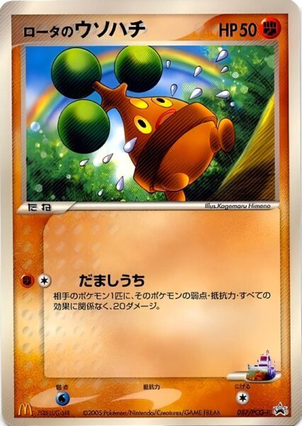 Rotas-Mobai-087-PCG-P-Promo-Pokémon-Karte-Japan-McDonalds-TCG-2005
