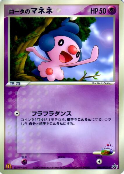 Rotas-Pantimimi-086-PCG-P-Promo-Pokémon-Karte-Japan-McDonalds-TCG-2005