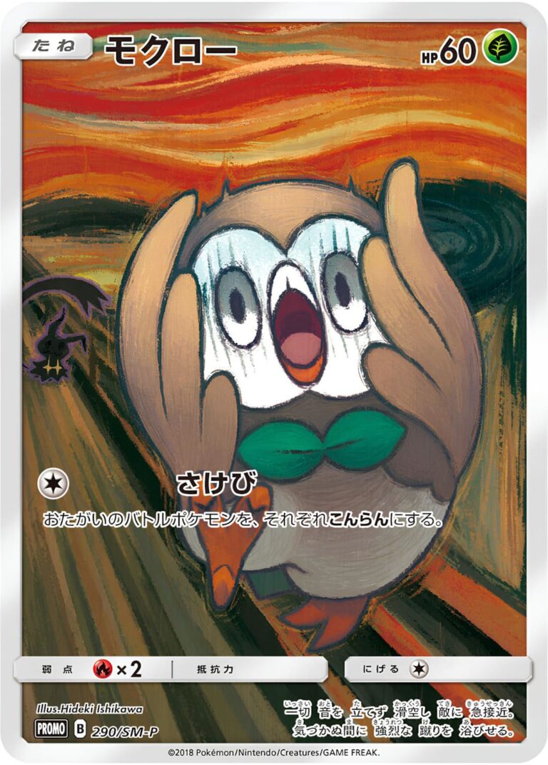 Rowlet-Bauz-290-SM-P-Munch-Scream-Pokémon-Karte-Promokarte-Japan-2018-TCG-Sammelkartenspiel