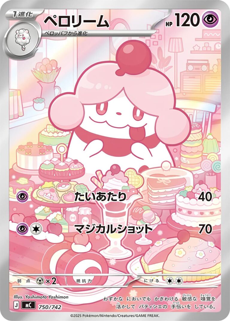 Sabbaione-750-742-MC-Mega-Start-Deck-100-Battle-Collection-Art-Rare-Pokémon-Karte-Japan