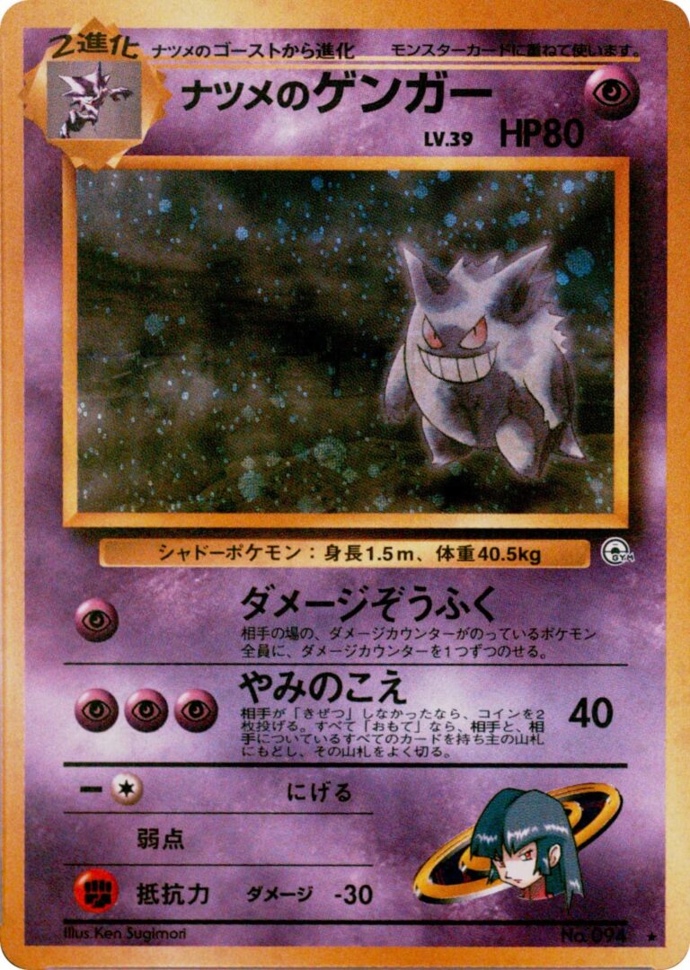 Sabrinas-Gengar-No.094-Gym-2-Holo-Pokémon-Karte-Japan