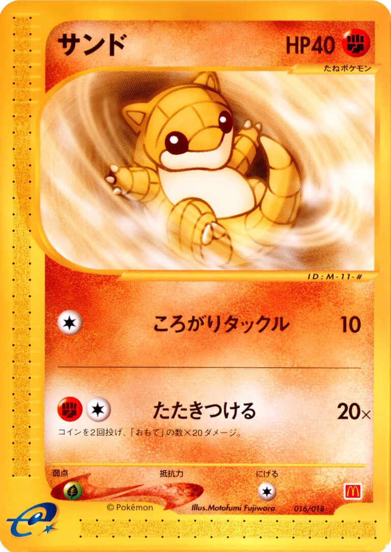 Sandan-016-018-McDonalds-Pokémon-e-Minimum-Pack-Karte-Japan-TCG-2002