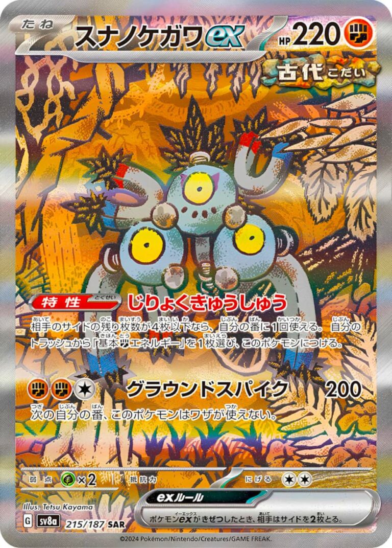 Sandfell-ex-215-187-SV8a-SAR-Terastal-Festival-ex-Special-Art-Rare-Pokémon-Karte-Japan