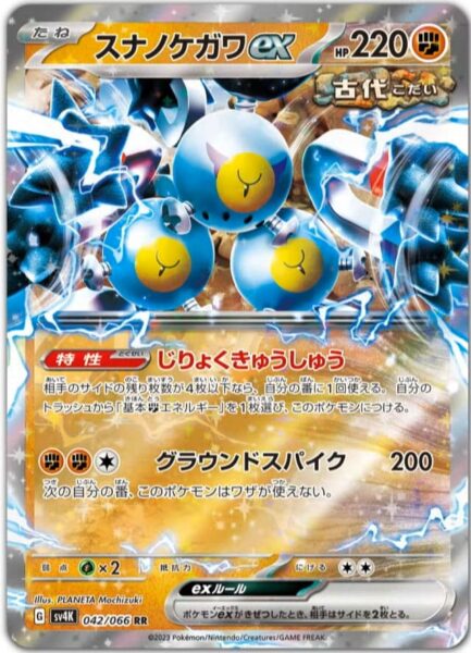 Sandfell-ex_Sandy-Shocks-ex_042-066_SV4K_Ancient-Roar_Pokémon-Karte_Japan_Karmesin-Purpur