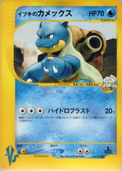 Sandras-Turtok-046-141-Pokémon-VS-Karte-Japan-TCG