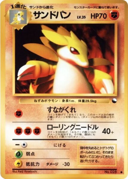 Sandslash-Sandamer-No.-028-Vending-Series-3-Pokémon-Karte-Japan-TCG-Sammelkartenspiel-1998