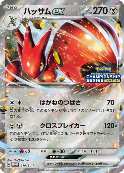 Scherox-Scizor-210-SV-P-Pokémon-Championship-Series-2025-Promo-Karte-Japan-TCG-Sammelkartenspiel