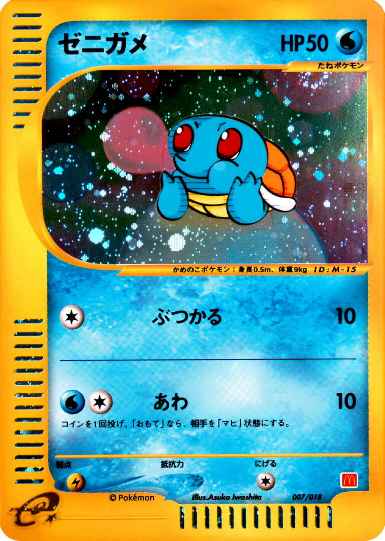 Schiggy-Squirtle-007-018-McDonalds-Pokémon-e-Minimum-Pack-Karte-Japan-TCG-2002