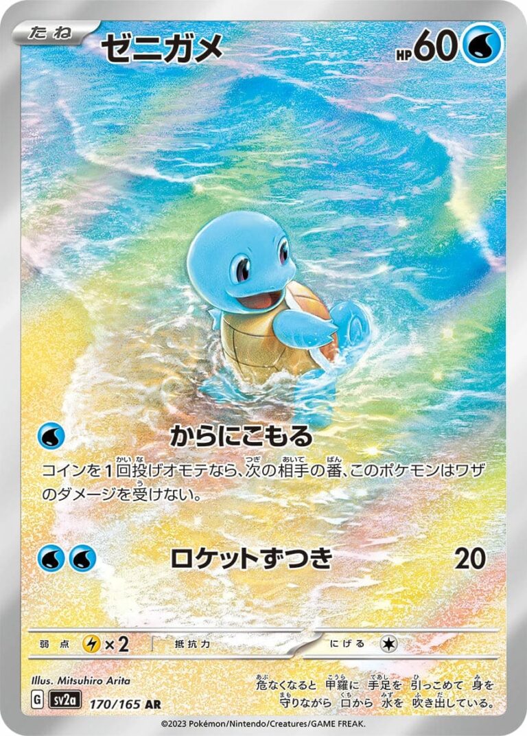 Schiggy-Squirtle-170-165-AR-Pokémon-Card-151-SV2a-Art-Rare-Karte-Japan