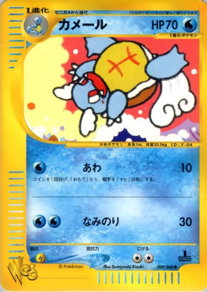 Schillok-009-048-Pokémon-Card-Web-Karte-Japan-TCG-2001