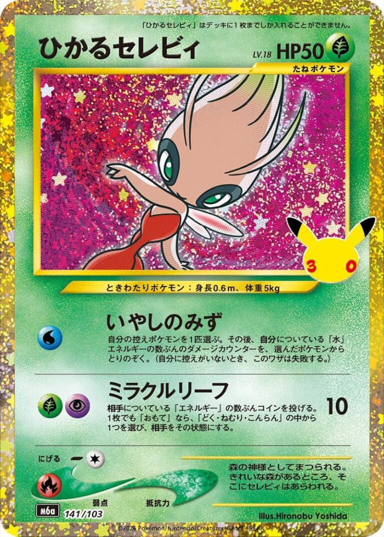 Schimmerndes-Celebi-141-103-M6a-30th-Celebration-Classic-Collection-Pokémon-Karte-Japan