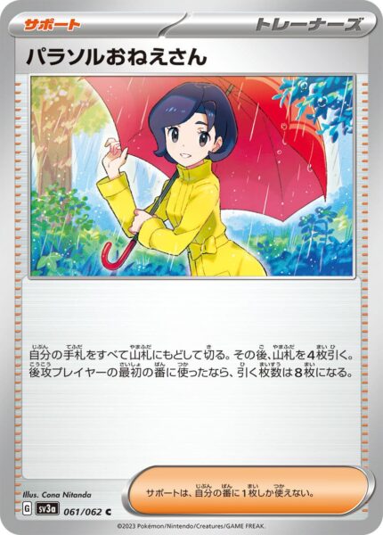 Schirmdame_Parasol-Lady_061-062_SV3a-Raging-Surf_Karmesin-Purpur_Pokémon-Karte_Japan