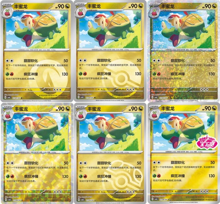 Schlapfel-Appletun-CBB6C-21-07-Pokémon-Card-Gem-Pack-Vol.-6- Holo-Karten-China-TCG