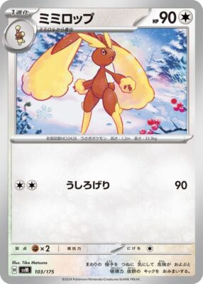 Schlapor-SVM-103-175-ex-Starter-Deck-Generations-Pokémon-Karte-Japan-TCG