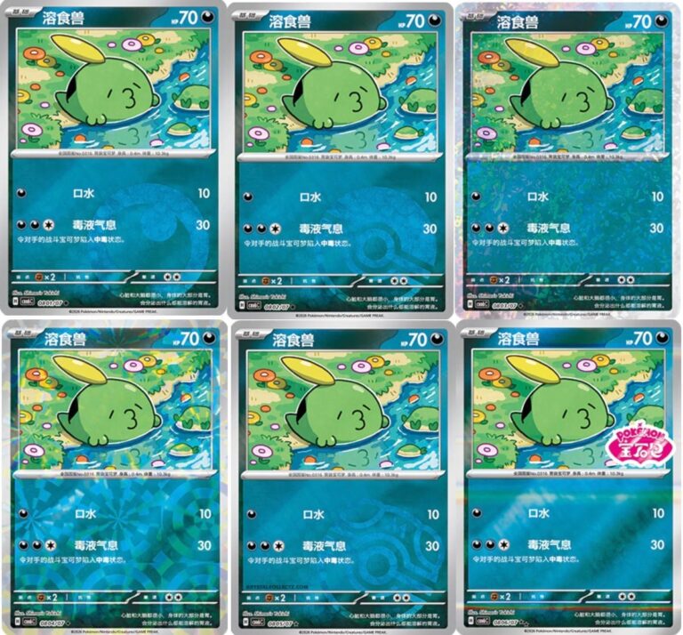 Schluppuck-Gulpin-CBB6C-08-07-Pokémon-Card-Gem-Pack-Vol.-6- Holo-Karten-China-TCG