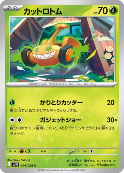 Schneid-Rotom-004-098-SV10-The-Glory-of-Team-Rocket-Pokémon-Karte-Japan-TCG