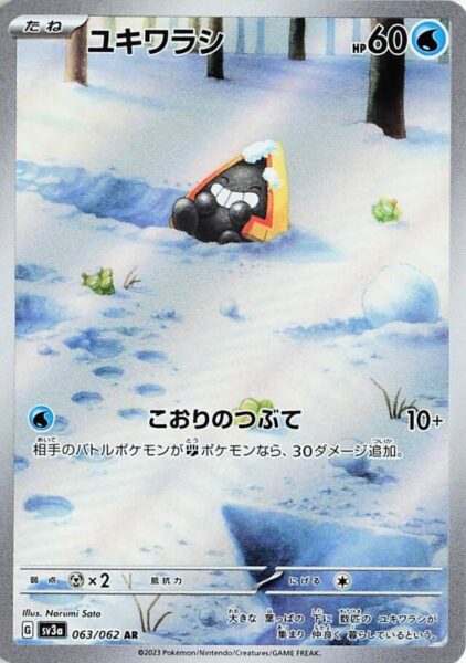 Schneppke_063-062_SV3a-AR_Raging-Surf_Karmesin-Purpur_Art-Rare_Pokémon-Karte_Japan