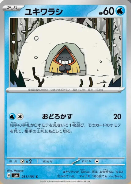 Schneppke_Snorunt_031-101_SV6_Mask-of-Change_Pokémon-Karte_Japan_TCG