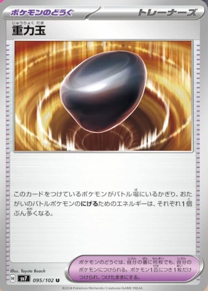 Schwerkraftstein_095-102_SV7-Stellar-Miracle_Pokémon-Karte_Japan_TCG